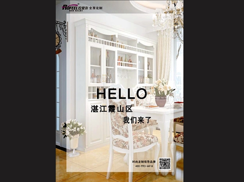 【拉斐尔今日头条】首次相拥，美丽的湛江霞山区，你好！