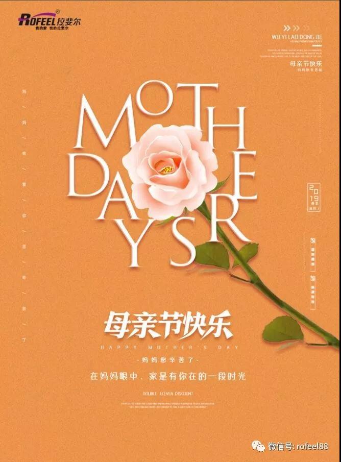 母爱是一缕阳光 | 拉斐尔祝天下伟大的母亲，节日快乐！