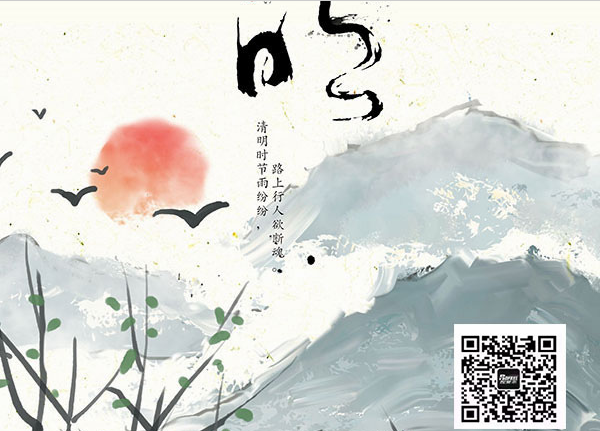 拉斐尔定制| 清明人心自愁思，愿山河无恙