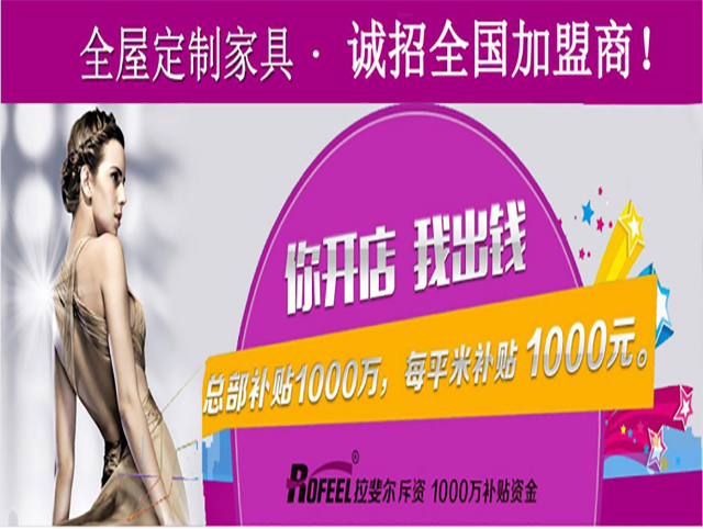 迎广州建博会，拉斐尔火热招商！