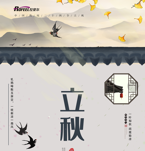 拉斐尔衣柜 | 秋意渐浓衣裳添，保重身体人无恙