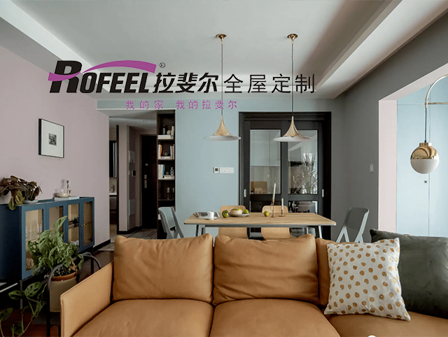 拉斐尔衣柜 | 122㎡北欧格调4室2厅