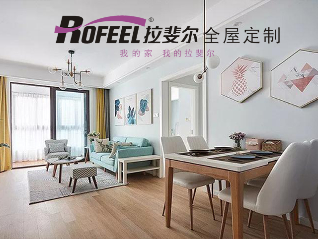 拉斐尔家具定制 | 小户型客厅如何扩容，看过来！