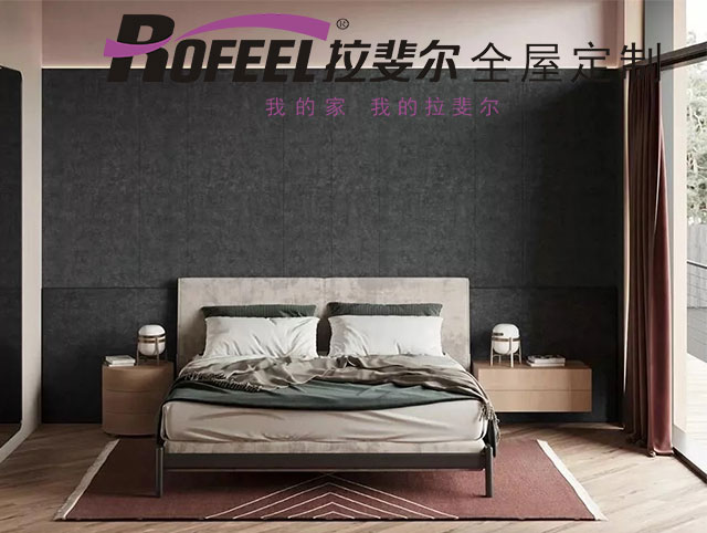 拉斐尔家具 | 色彩的巧妙搭配，营造不一样的居住体验！