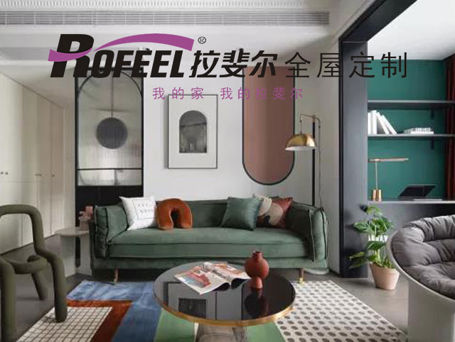 拉斐尔家具定制 | 混合风高级配色，可盐可甜！