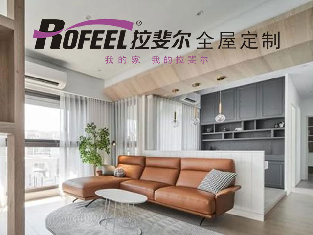 拉斐尔家具 | 时尚新颖的83㎡三居室