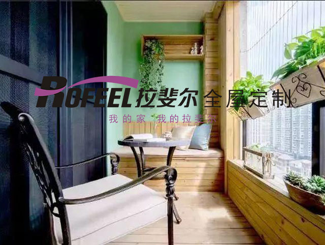 拉斐尔衣柜 | 阳台选开放式还是封闭式？看过来！