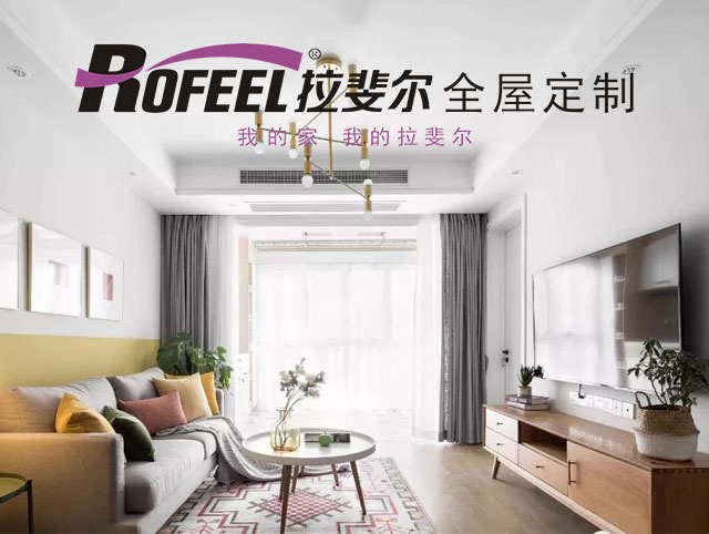 拉斐尔家具 | 一起来看看不一样的北欧风吧！