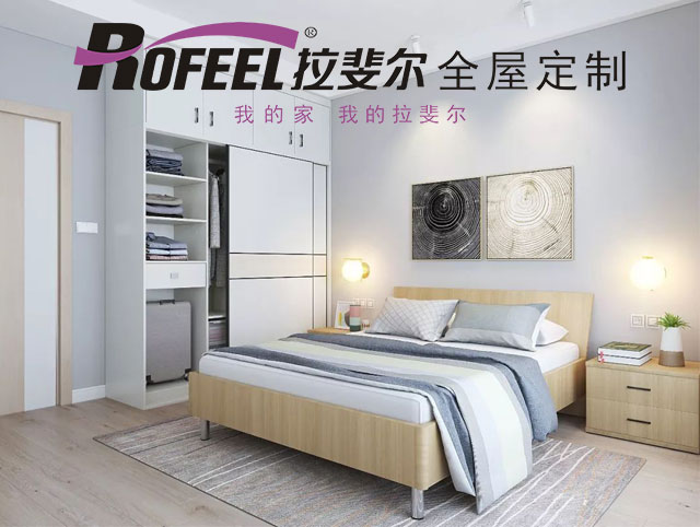 拉斐尔衣柜 | 巧用卧室收纳，让卧室变大变好看！