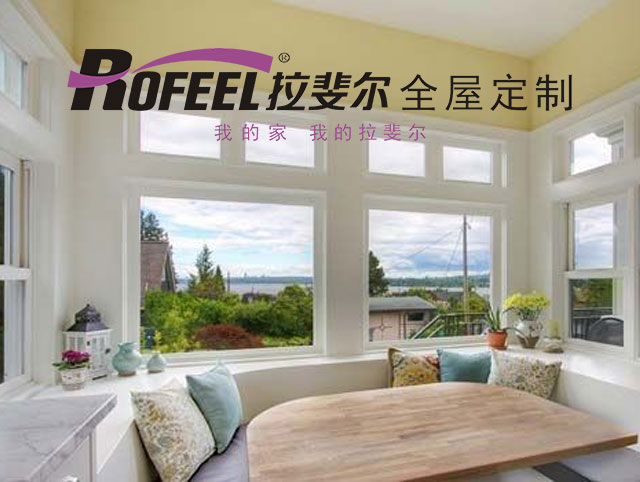 拉斐尔全屋定制 | 飘窗成杂物堆，赶紧学着点！