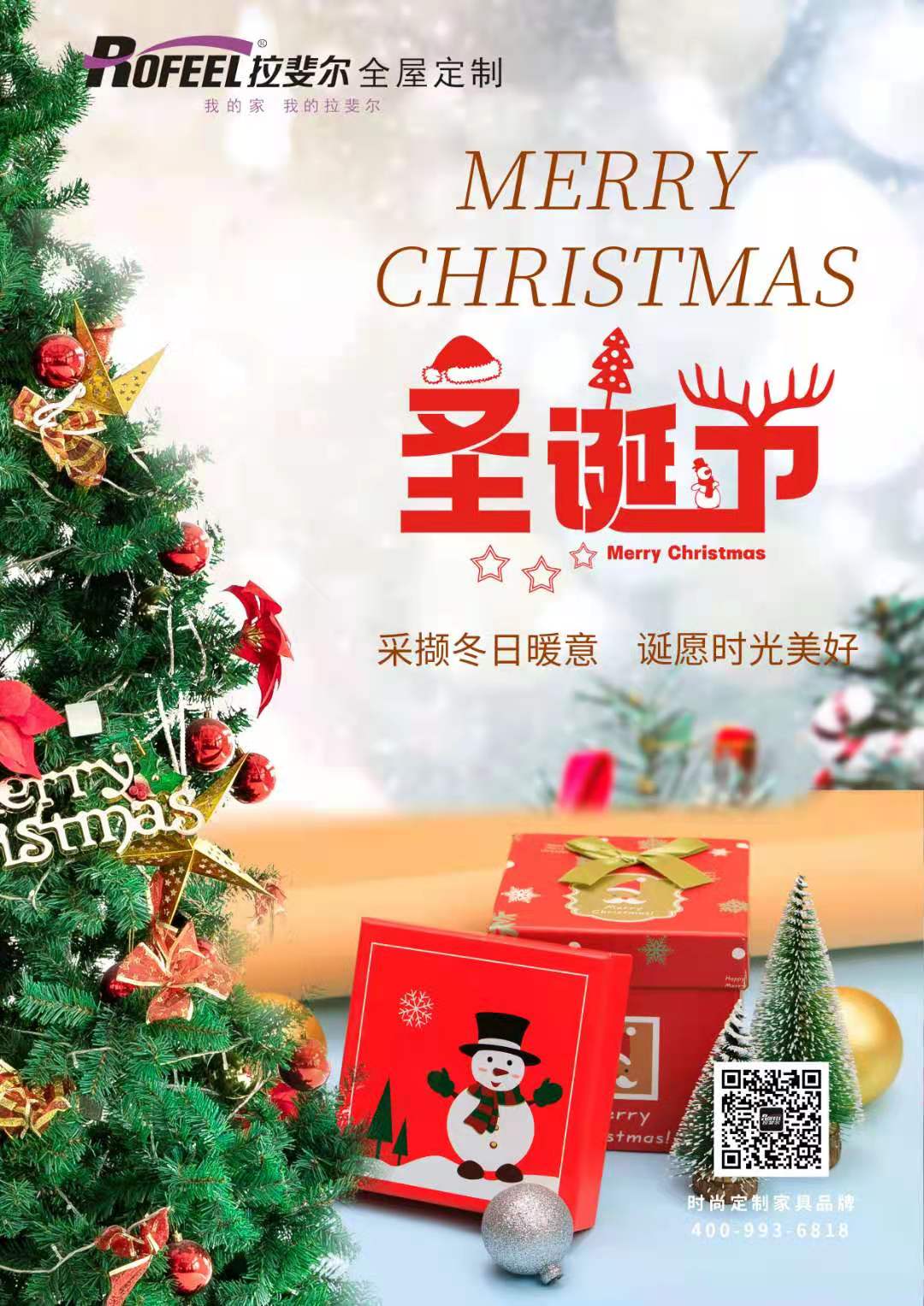 圣诞节|采撷冬日暖意，旦愿时光美好！Merry Christmas！
