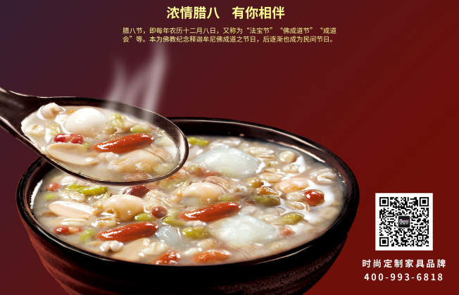 拉斐尔全屋定制|浓情腊八，与你相伴！