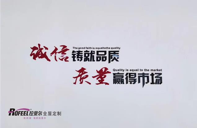 拉斐尔全屋定制|安全的家具甲醛含量标准是多少？