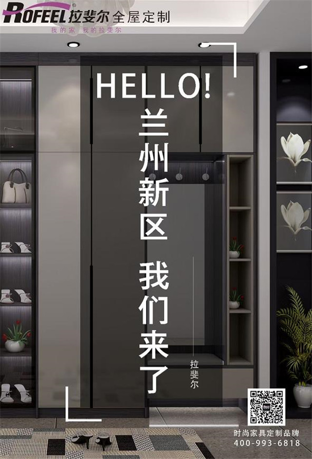 热烈庆祝兰州新区加盟商签约拉斐尔全屋定制！